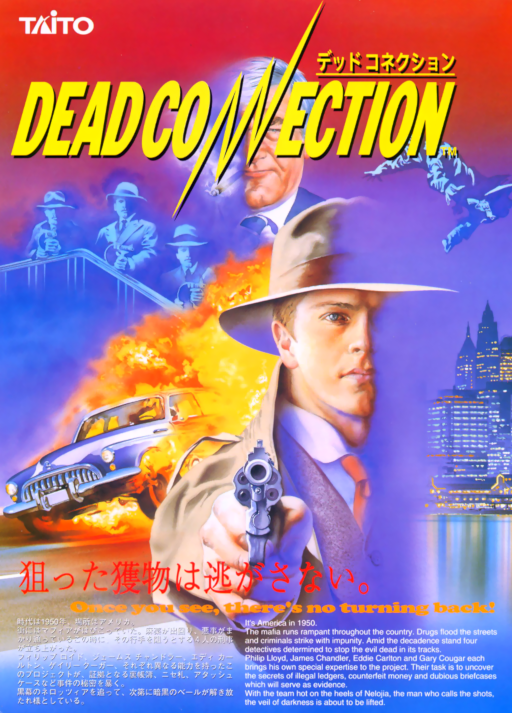 Dead Connection (World) Arcade Game Cover